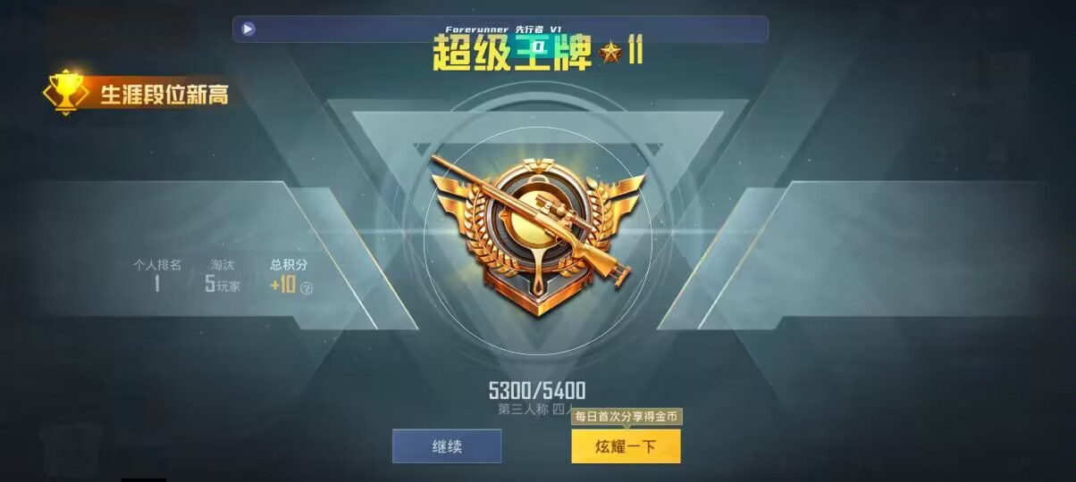 和平精英先行者透视直装 - 蓝鲸和平精英辅助辅助预览图